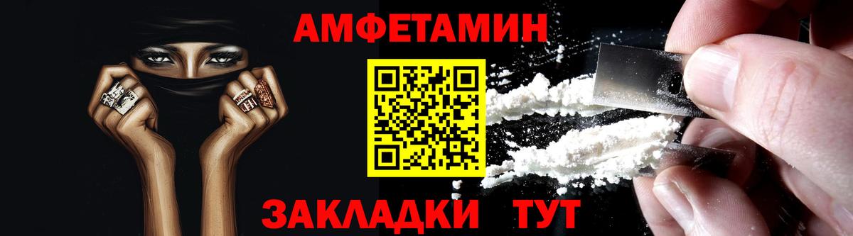 АМФ Premium  АМФЕТАМИН  Ялта  Вход с VPN  Amphetamine 