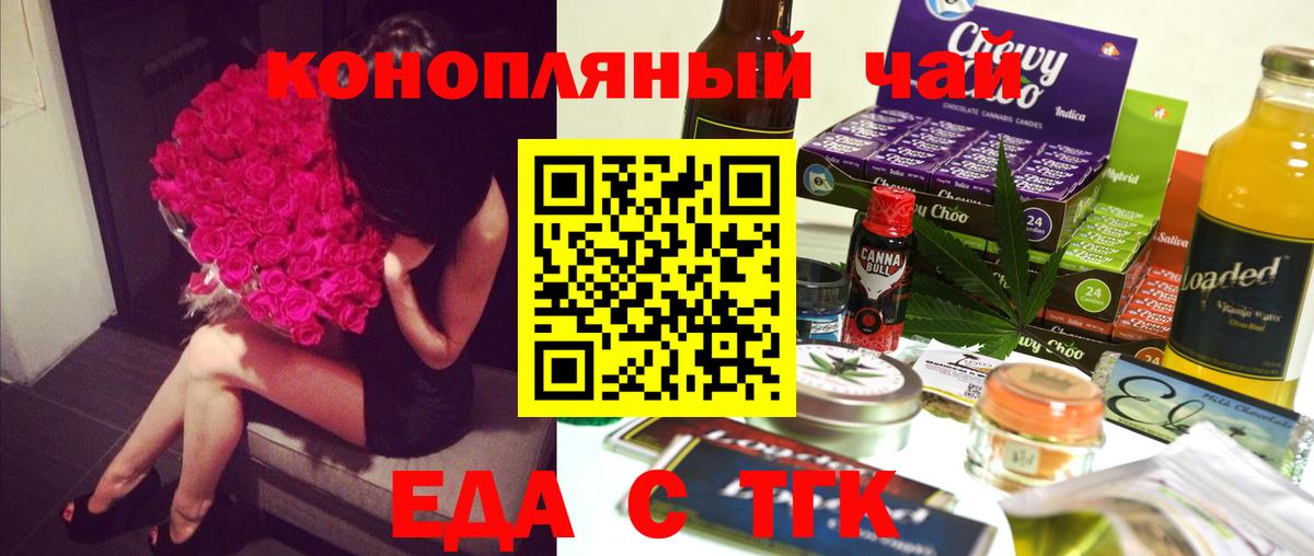 Cannafood марихуана  Вход с VPN  Ялта 