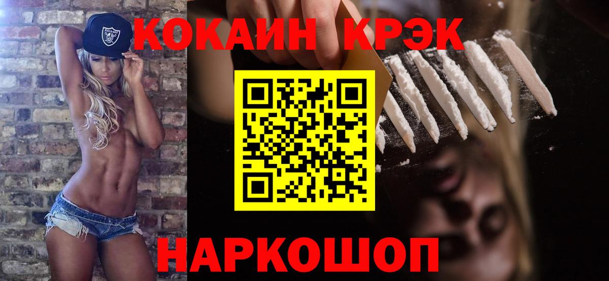 КОКАИН Боливия Ялта