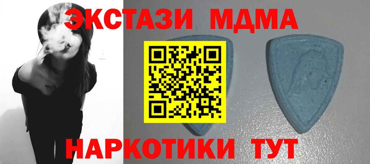 Ялта  цены   ЭКСТАЗИ  ЭКСТАЗИ ешки  Вход с VPN  Ecstasy MDMA 