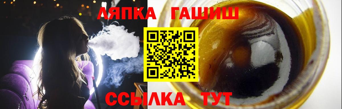 закладка  Вход с VPN  Ялта  ГАШ гарик 