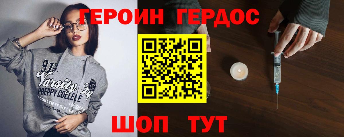 Ялта  Героин Heroin  Героин  Вход с VPN 