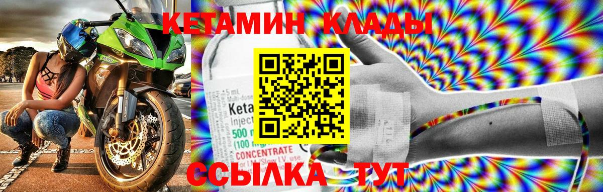 Кетамин ketamine Ялта