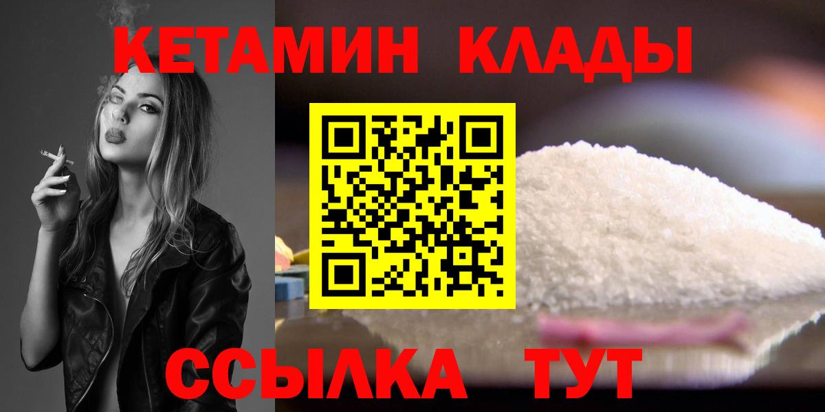 Кетамин ketamine  Вход с VPN  Кетамин VHQ  Ялта 