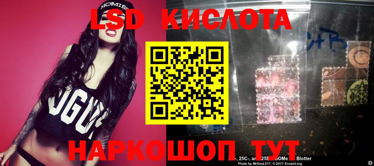 ЛСД экстази кислота  Вход с VPN  Ялта 