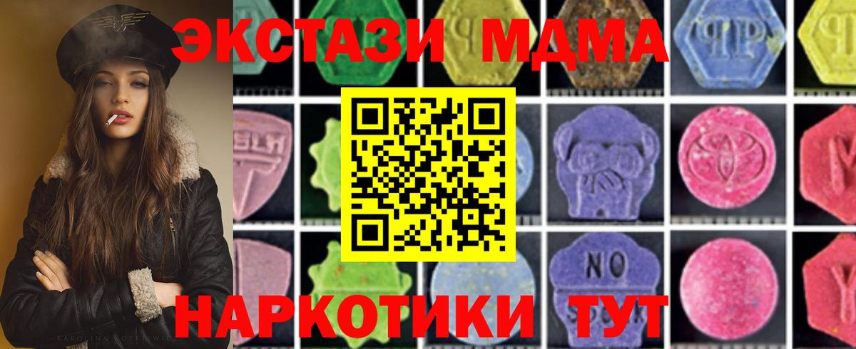 МДМА VHQ Ялта