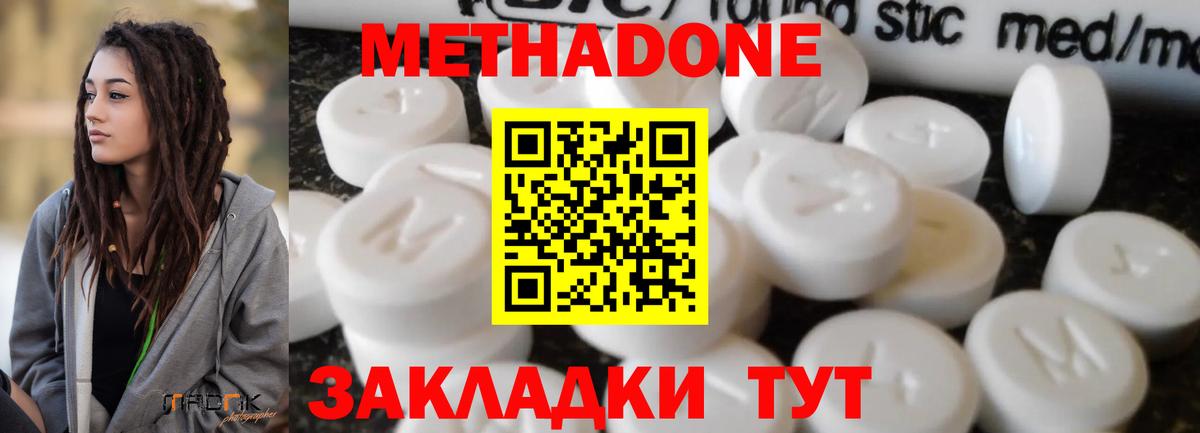 Ялта  Метадон VHQ  Вход с VPN  МЕТАДОН белоснежный 