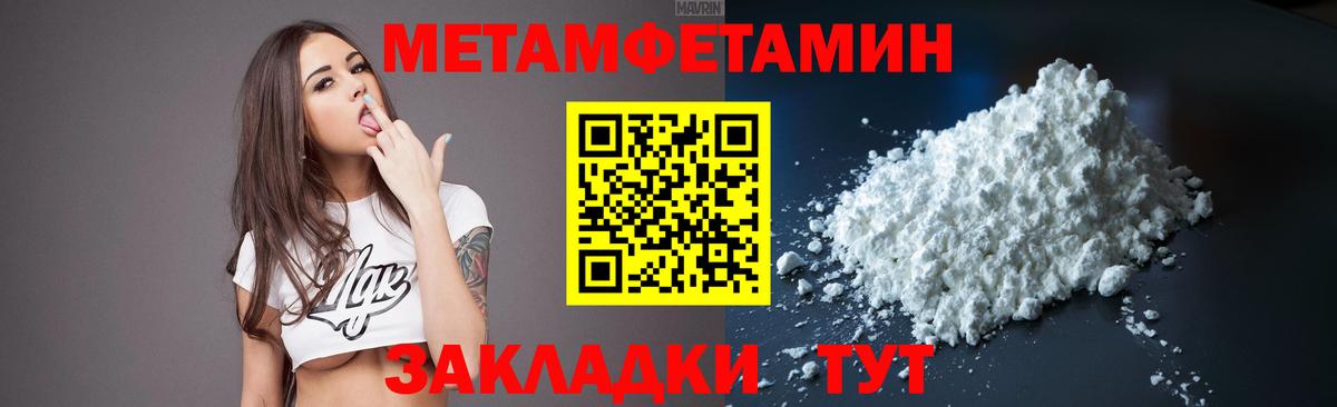 Метамфетамин винт Ялта