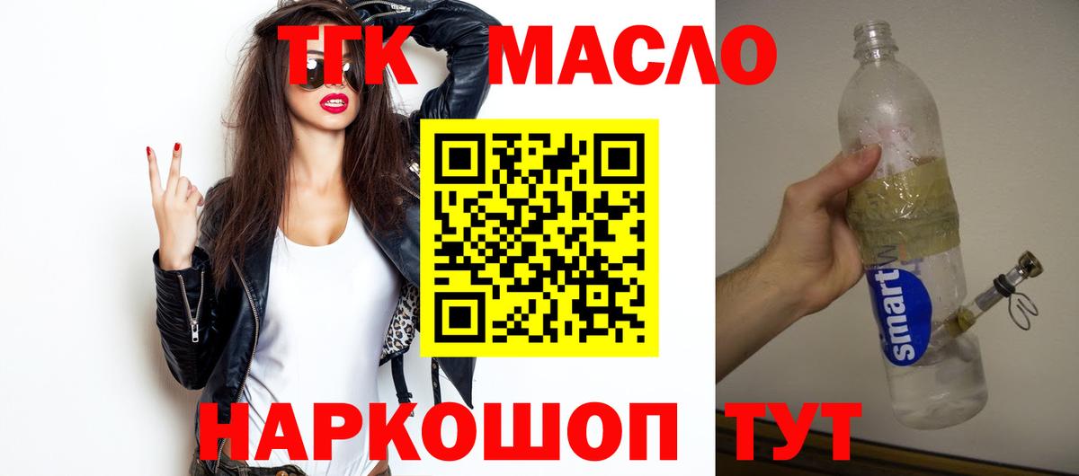 ТГК вейп с тгк Ялта